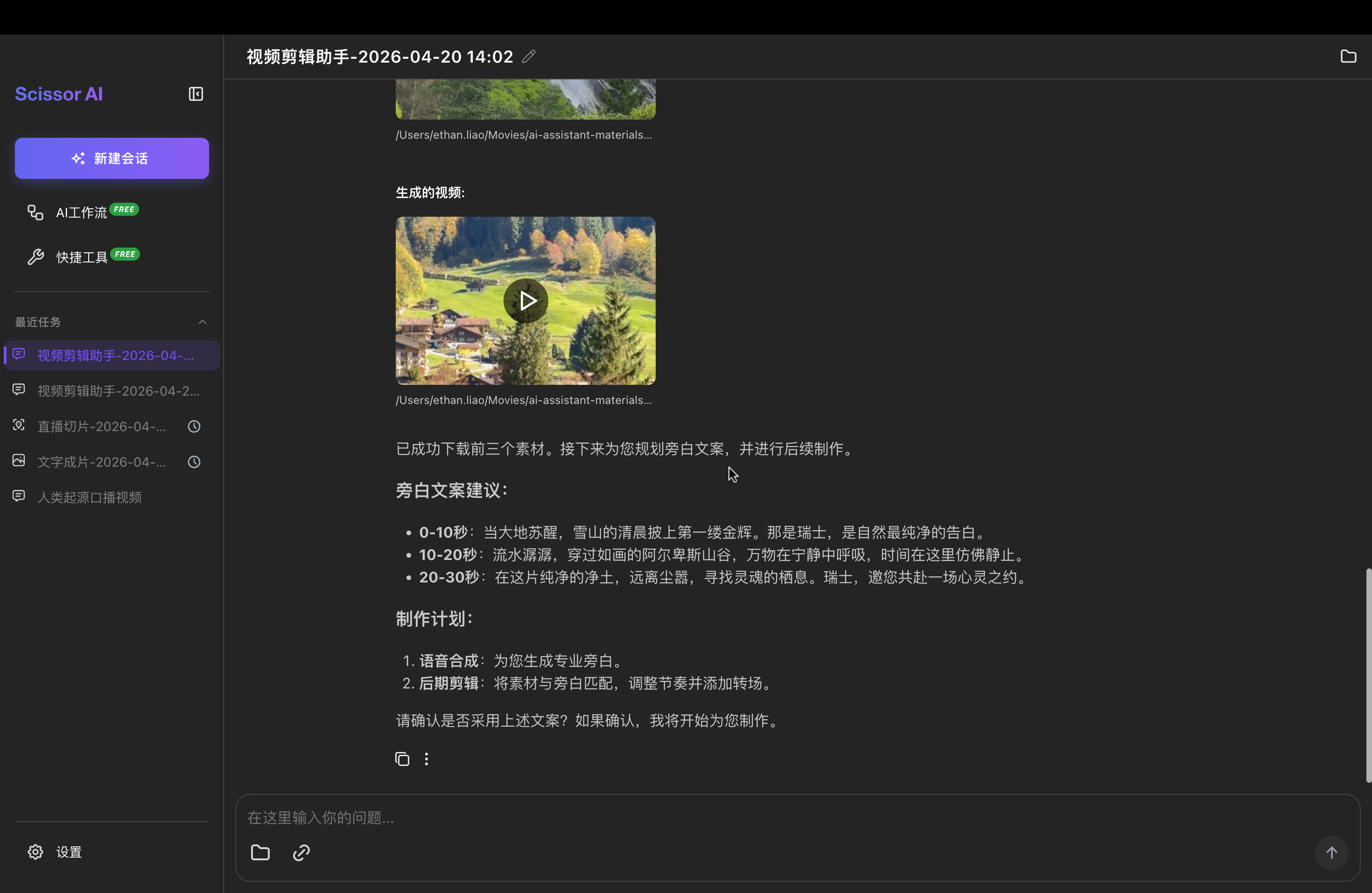 AI 文案写作与素材下载